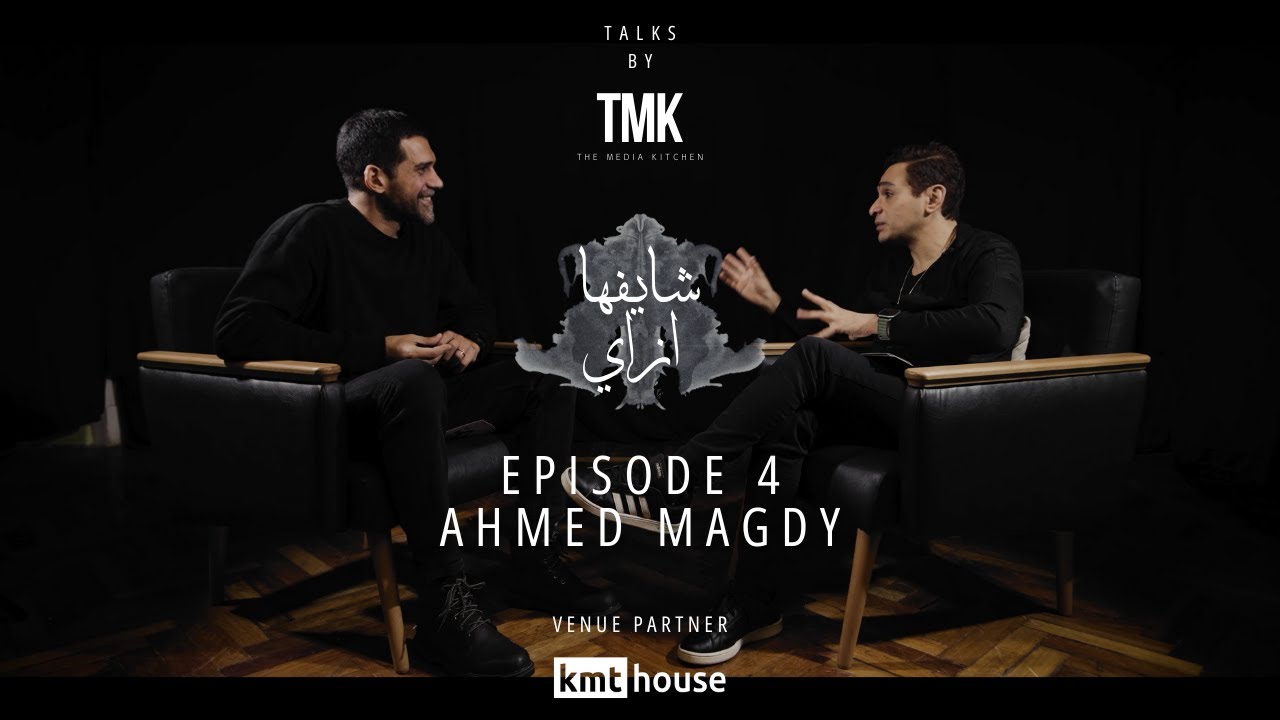 Shayefha Ezay - Ahmed Magdy