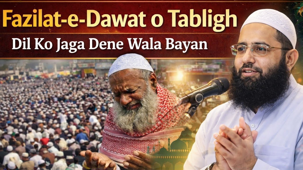 Fazilat-e-Dawat o Tabligh | Dil Ko Jaga Dene Wala Bayan | Molana Numan