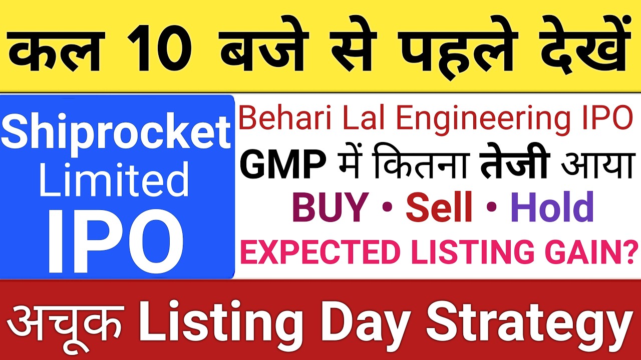 Shiprocket IPO Expected Listing | Behari Lal Engineering IPO Listing Strategy GMP | Stock Market Tak