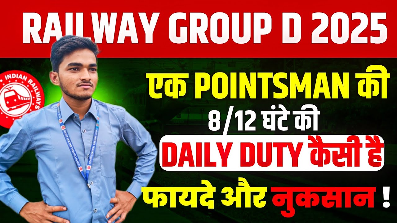 Railway Pointsman की दिन-रात की Daily Duty Explain #RailwayPointsman#RailwayJob