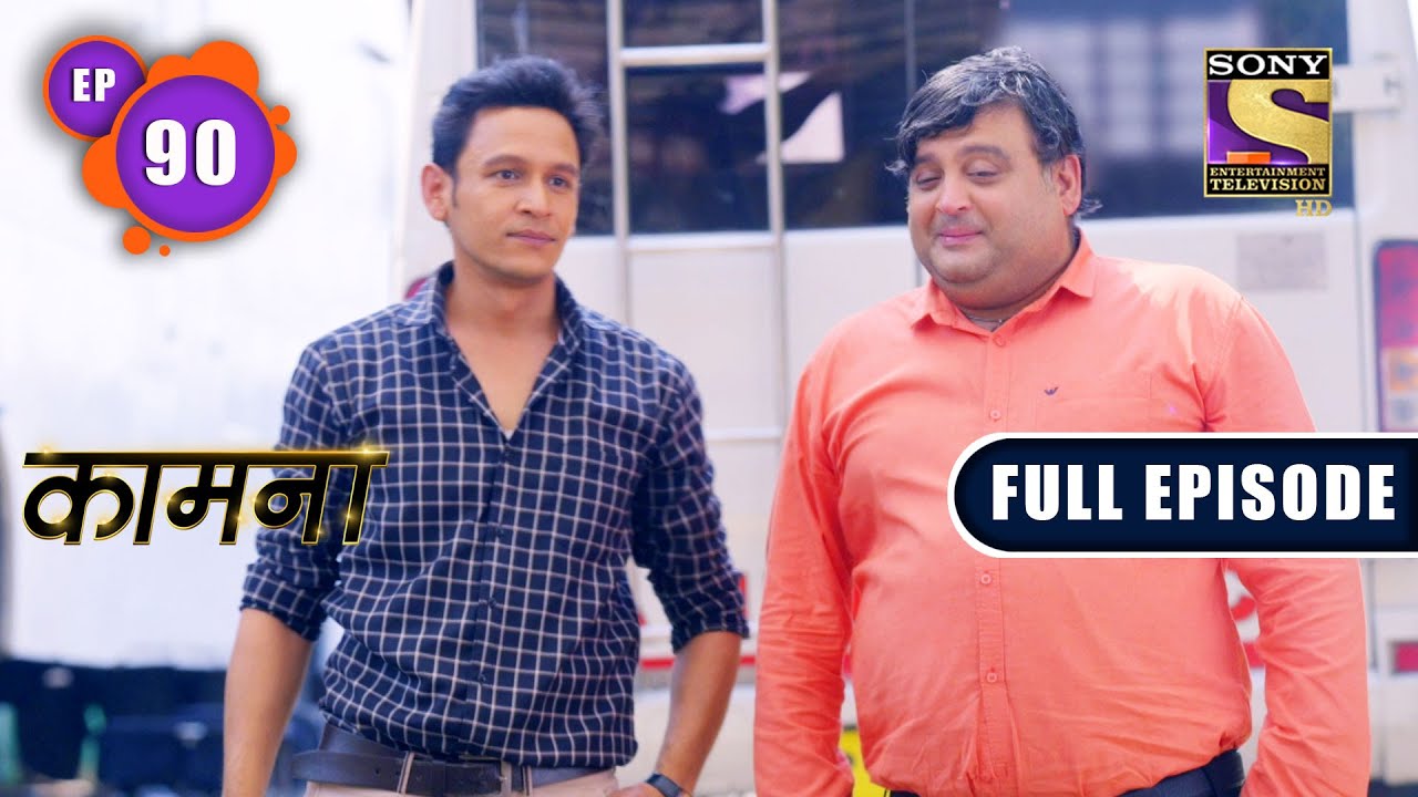 Downfall | Kaamnaa - Ep 90 | Full Episode | 18 March 2022