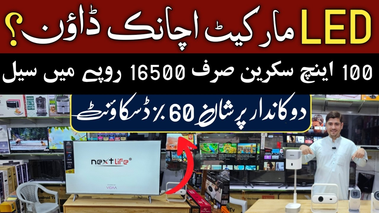 4K LED TV In Pakistan | 2026 Android LED | 4K Projector | Home Appliances Karkhano Market Peshawar