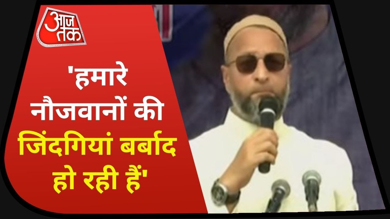 UP Election 2022: Asaduddin Owaisi ने Yogi सरकार पर निशाना | Uttar Pradesh Election News Updates