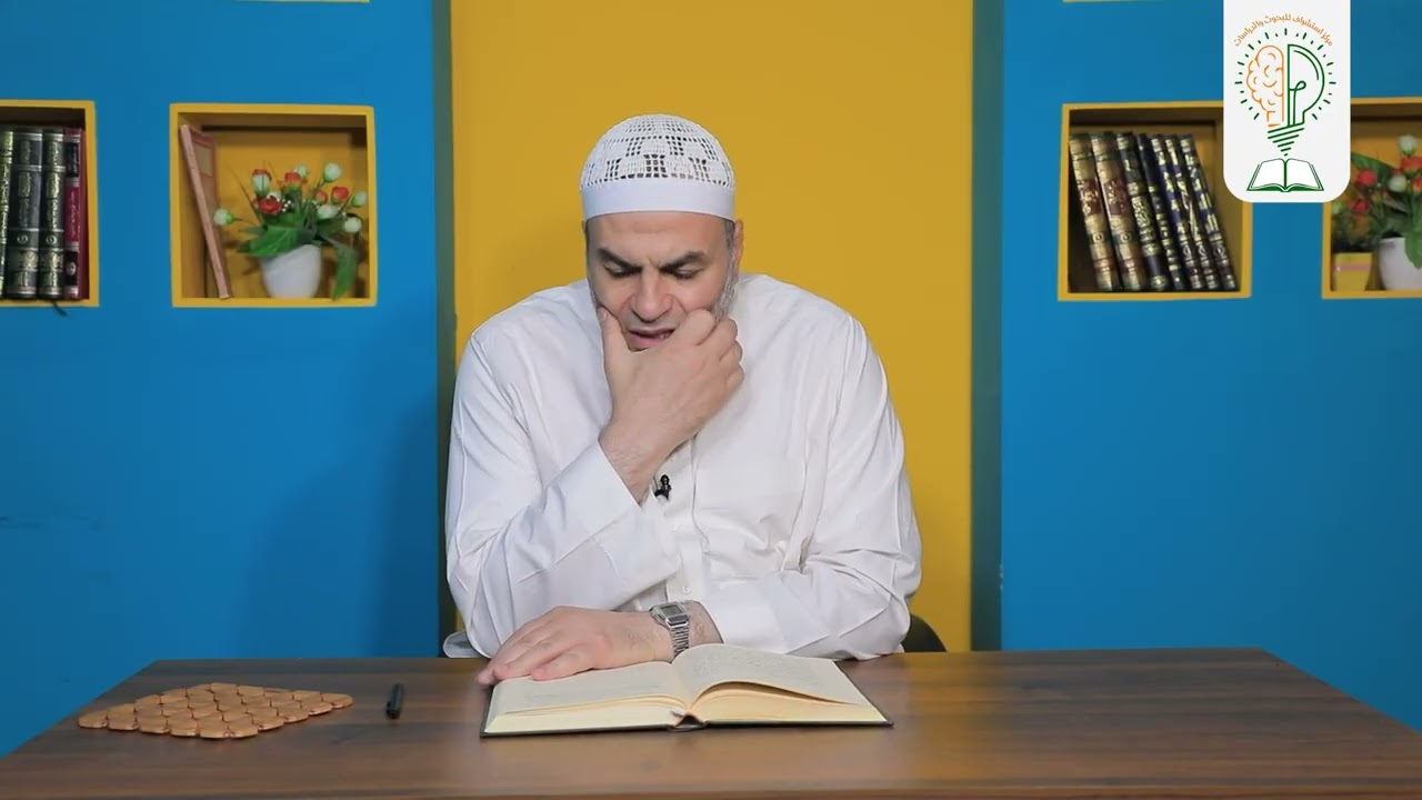شرح كتاب الحجة في بيان المحجة - الحلقة 28