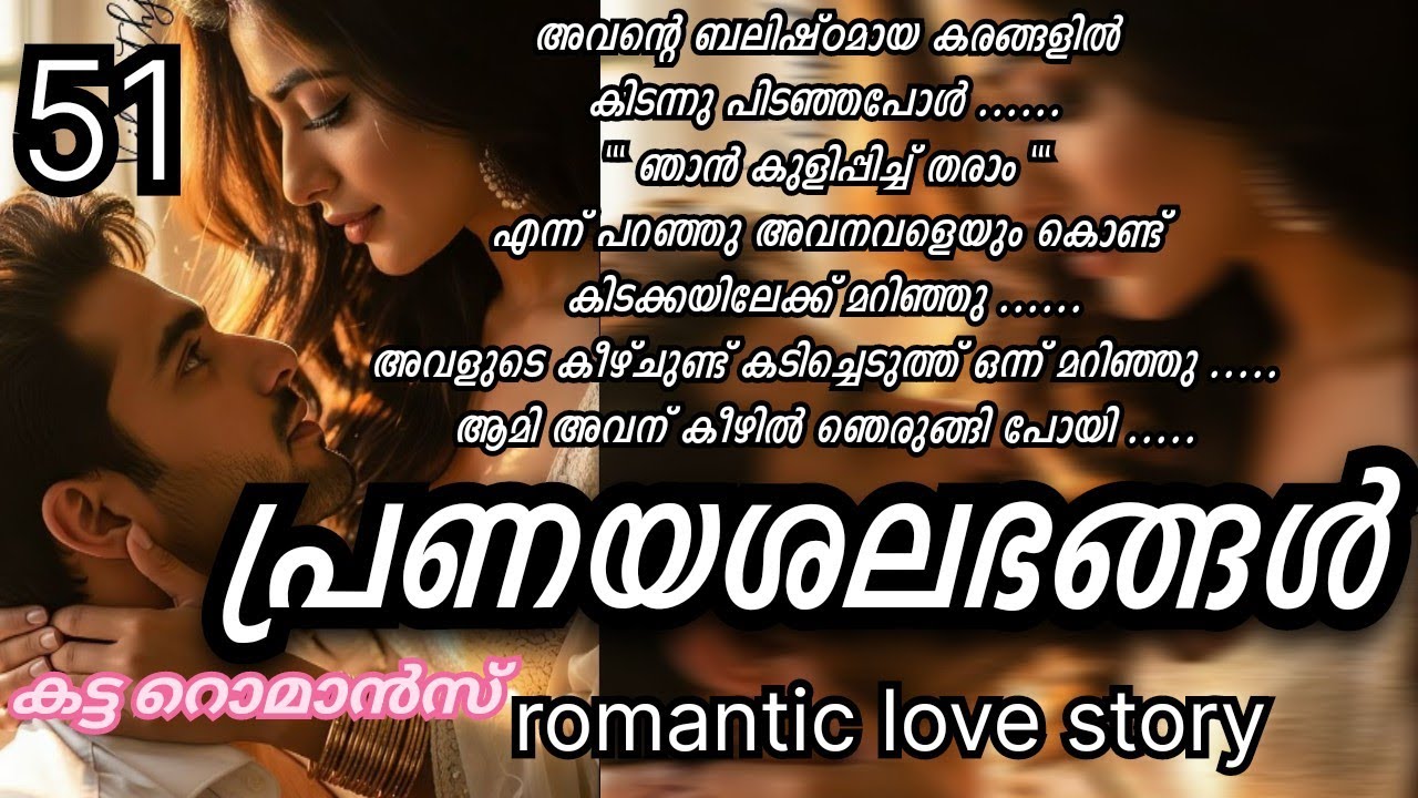 നീ എന്നെ വല്ലാതെ കൊതിപ്പിക്കുവാണല്ലോ ആമി ...... 