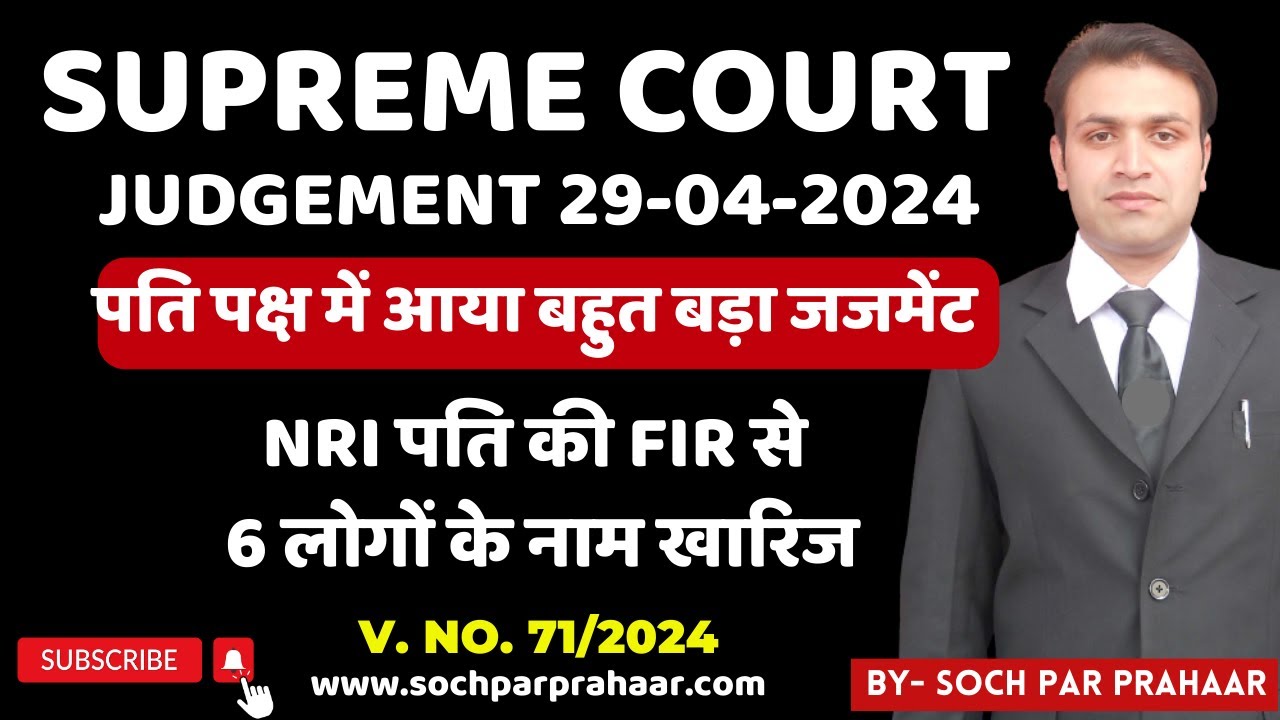 Supreme Court Latest Judgement On 498A Quashing | FIR Against NRI Husband & His Family In India