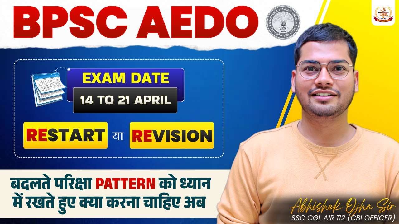 BPSC AEDO Exam 2025 | Restart या Revision | क्या करे क्या ना करे #bpsc_aedo