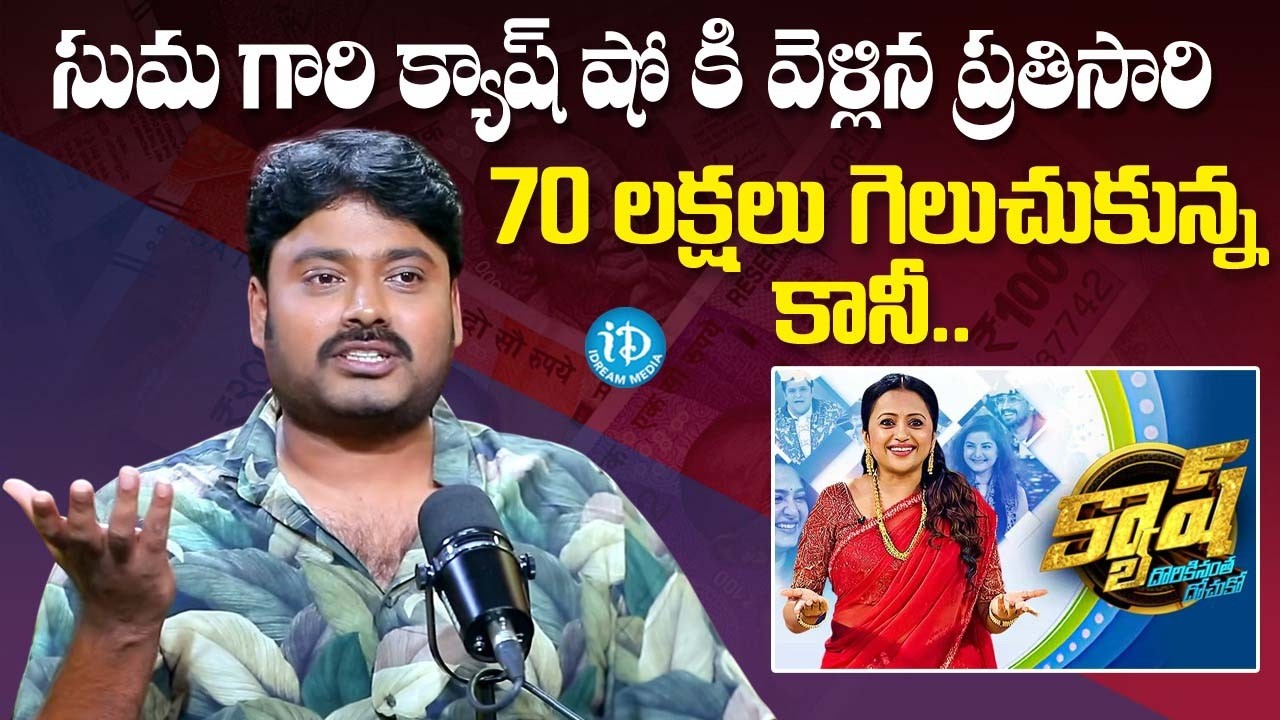 Actor Sudharshan Funny Incident About 