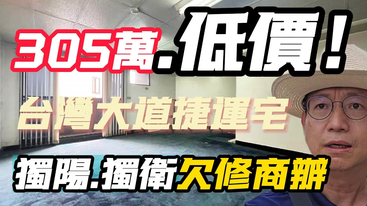 #305萬買台灣大道Vs 五權路.低總價商辦.下樓就是未來捷運站.銀行.郵局｜勤美商圈｜一中商圈｜科博館商圈｜中華路商圈｜自備款100萬就可以買☆0937-488458小音☆0981-535594阿隆