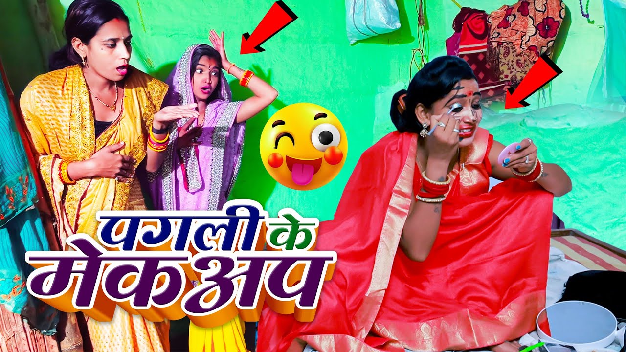 #पगली