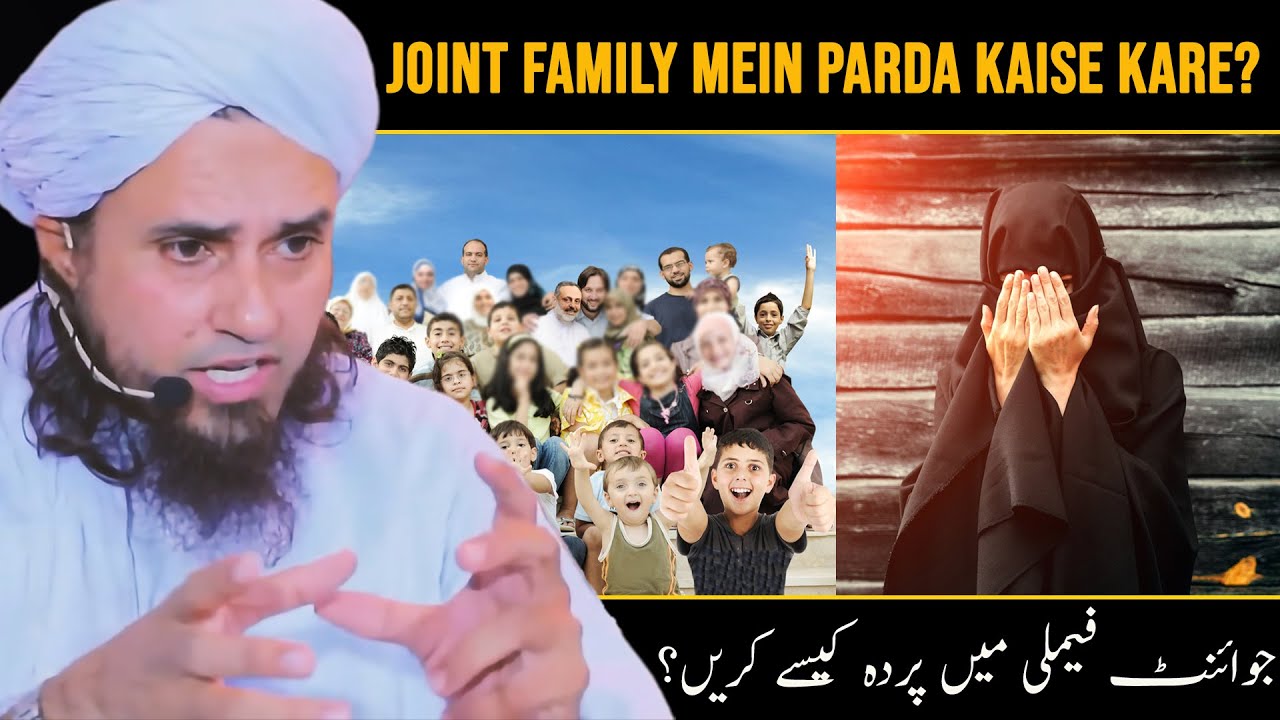 Joint Family Mein Parda Kaise Kare? |Mufti Tariq Masood|