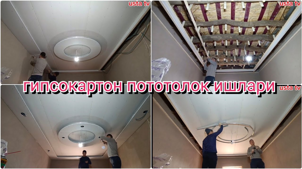 гипсокартон пототолок ишларига кетган пул#берунийуста#потолокфигура#2024#беруний#alçıpantavan#