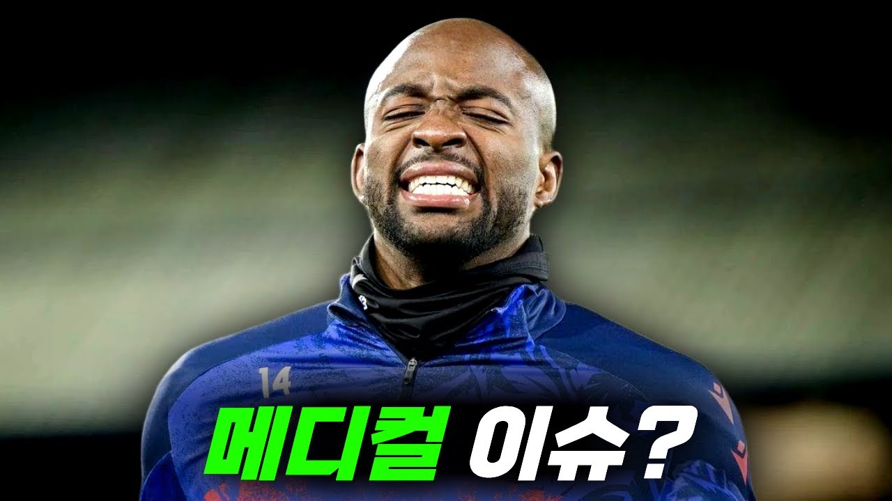 마테타 메디컬 이슈 발생?