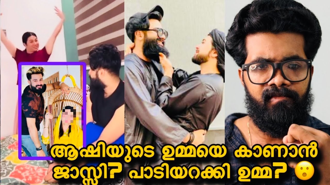 ആഷിയുടെ ഉമ്മയെ കാണാൻ ജാസ്സി വീട്ടിലേക്ക് എത്തി! 😮ഒരിക്കലും ഈ പടി കേറരുത് എന്ന് ഉമ്മ? 🔥Ashi Jazzi