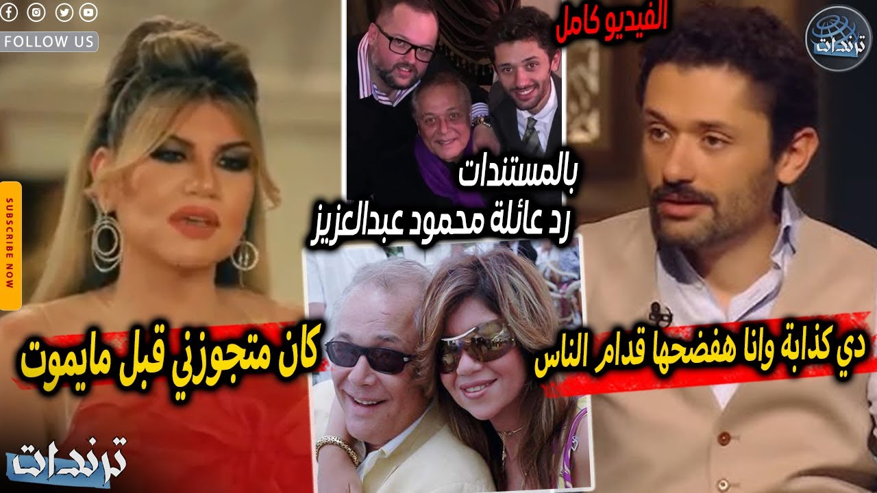 بالمستندات. كريم محمود عبدالعزيز يفضح بوسي شلبي علي الهواء بعد تصريحاتها وتبادل الاتهامات بينهم