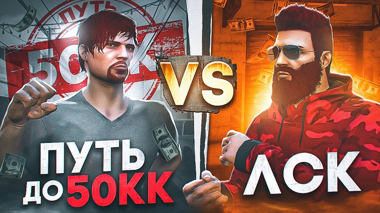 МОЙ НОВЫЙ СЕРВЕР! МИЛЛИОНЫ НА ЛСК VS ПУТЬ до 50КК в GTA 5 RP / MAJESTIC RP