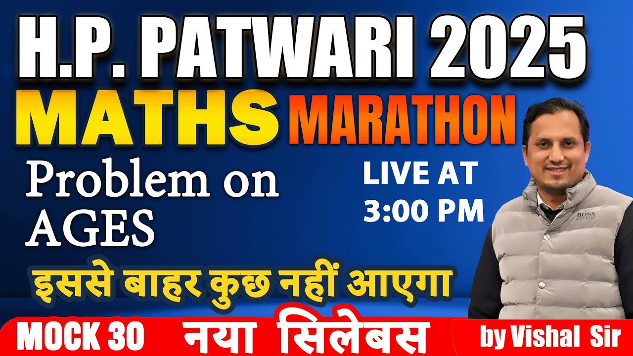 H.P. PATWARI 2025 | MATHS –PROCLEM ON AGES MARATHON | MOCK - 30 | नया सिलेबस |