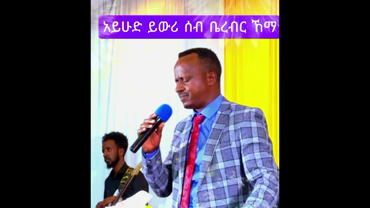 ዘማሪ በቸኒ ሀይሉ ጔታ ምስጋን ምስጋናኸ