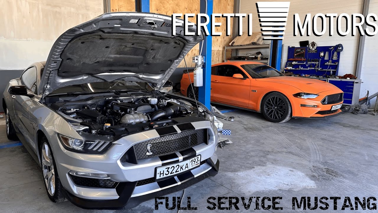 Комплексное обслуживание а/м Ford Mustang 2015г (anniversary 50  years)