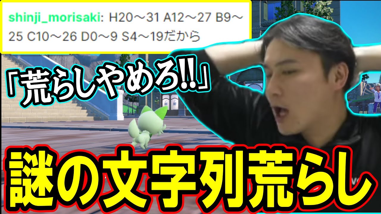 意味不明な文字列の荒らしコメントに憤りを隠せない加藤純一【2023/10/20】
