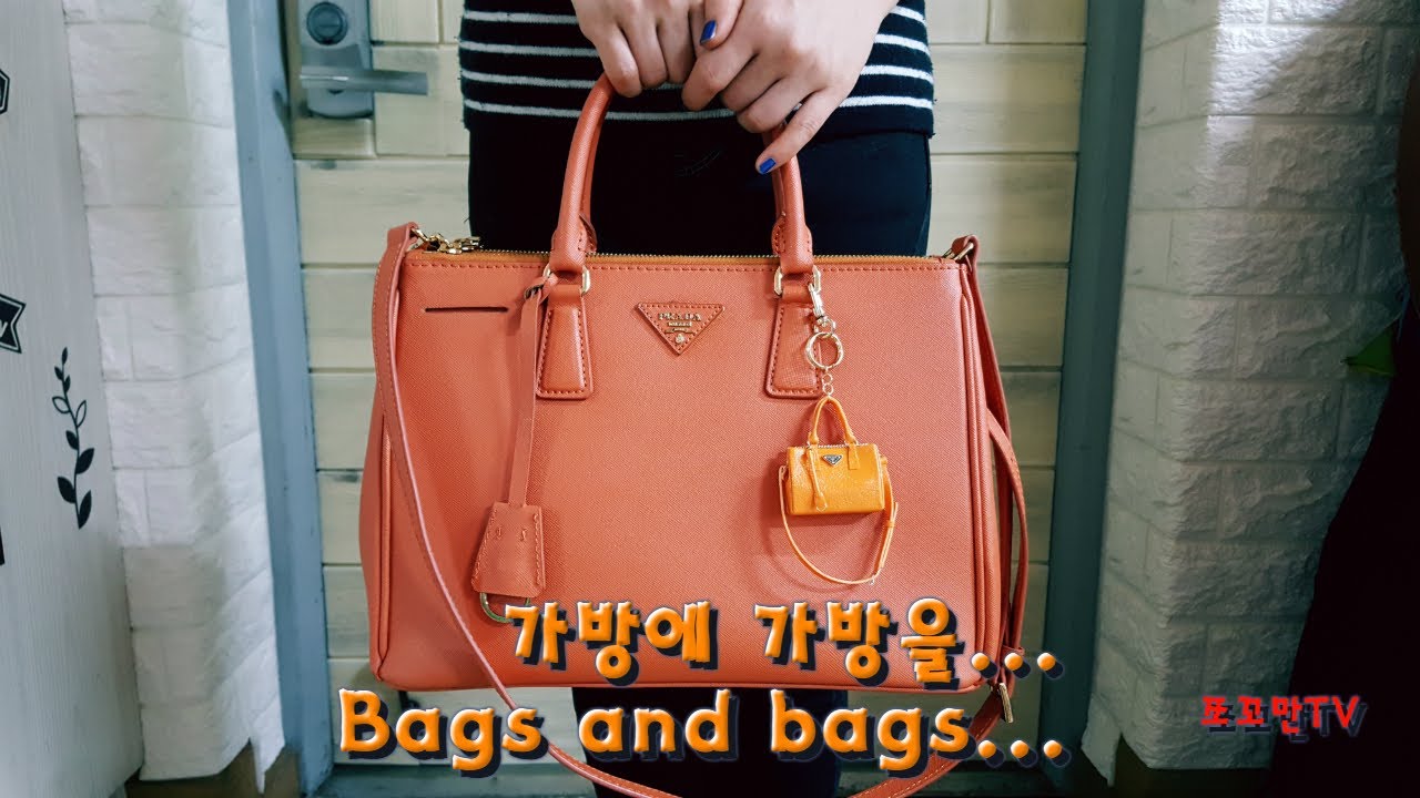 미니어처 프라다 사피아노 가방 만들기(Miniature Prada Saffiano Bag Making)가방에 가방을 달다(Put a bag in a bag).