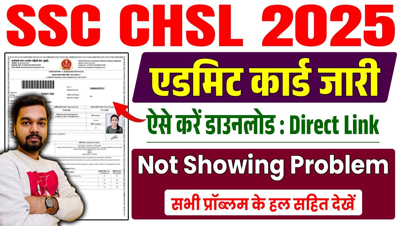 SSC CHSL Admit Card Download Kaise Kare 2025 | SSC CHSL Admit Card 2025 | How to download CHSL Admit