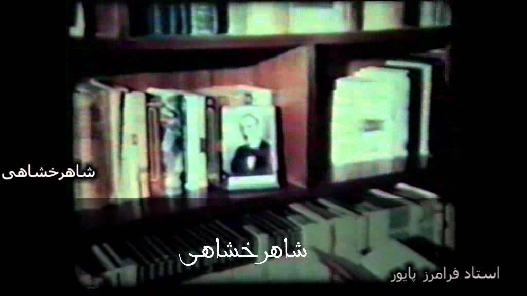 بزرگان موسیقی ایران