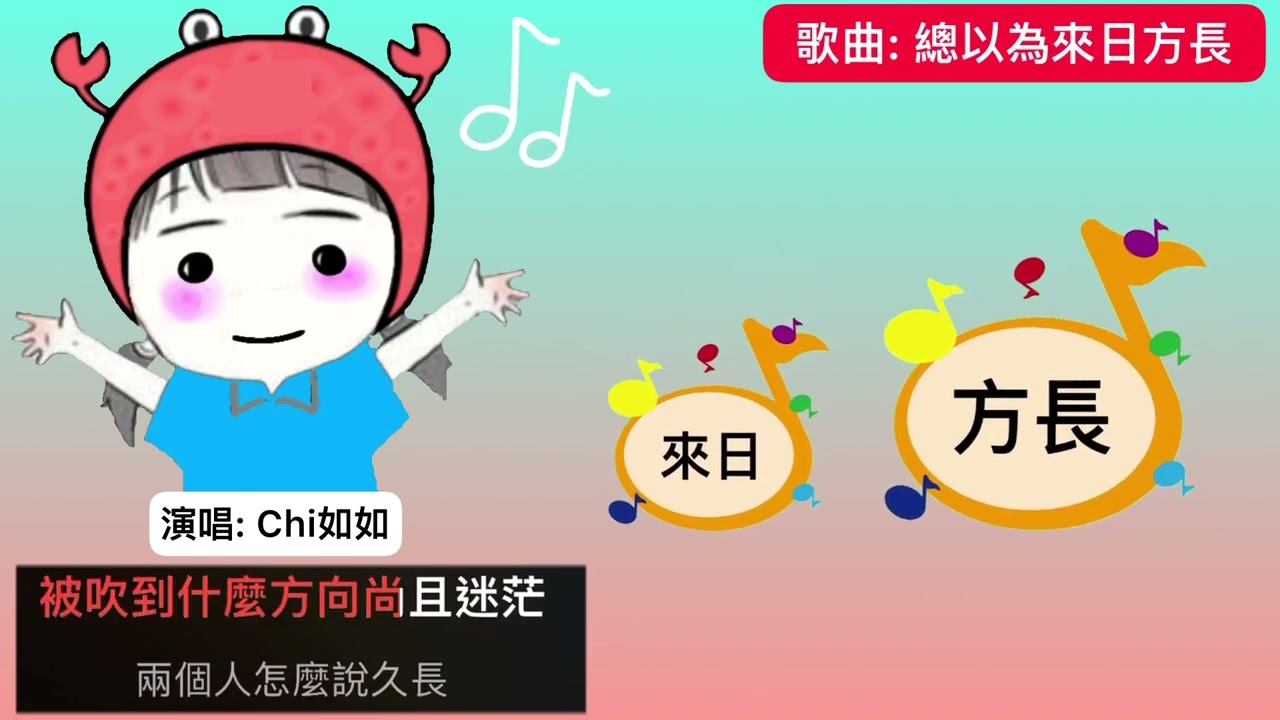 總以為來日方長~如如加拿大生活122
