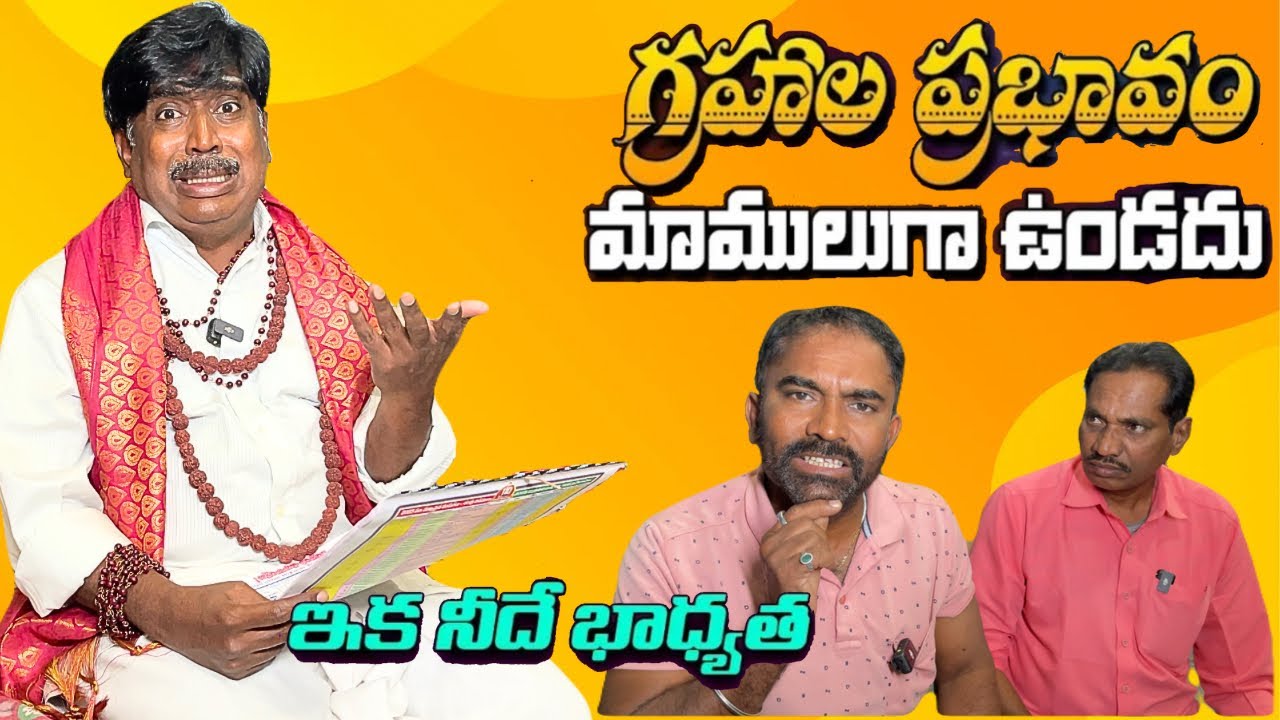 నీదే భాధ్యత.. 🤣🤣🤣