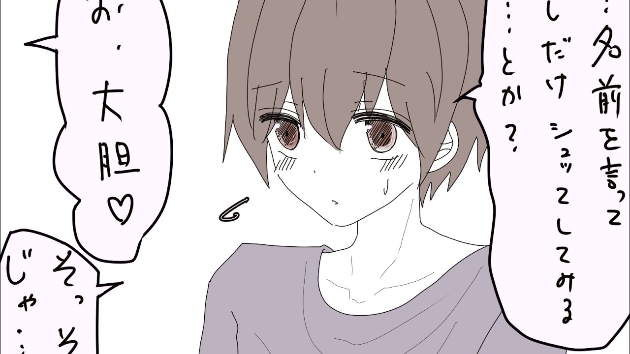 【BL漫画メイキング】第80話「媚薬の練習♡」かぼくりオータム♡幼馴染のドキドキ展開！？