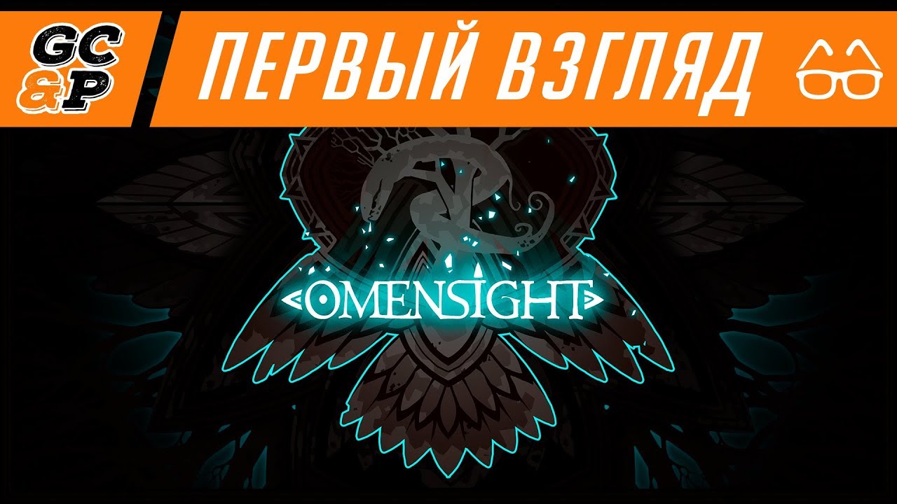 OMENSIGHT | День сурка во всех смыслах | Первый взгляд / обзор