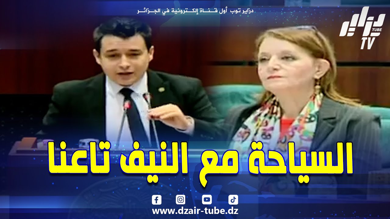 نقدرو نديرو سياحة مع الكرامة و النيف تاعنا❗نتأسف عندما نجد عدد زوار الجزائر يصل إلى 3٫5 مليون سائح