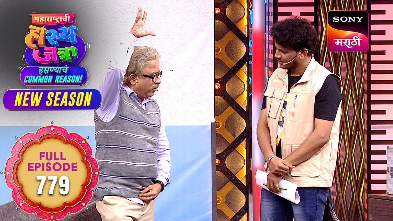 Maharashtrachi HasyaJatra - Ep 779 - Full Episode - 03 Mar 2026 - Sign up to Sony Liv on YouTube