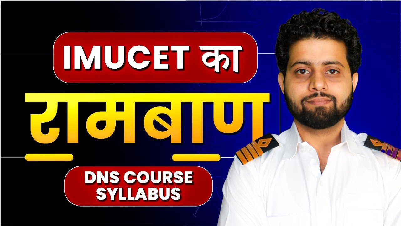 What is the syllabus of DNS Course? (Full Information) 🔥 IMUCET Exams, Fee & Eligibility (2025)