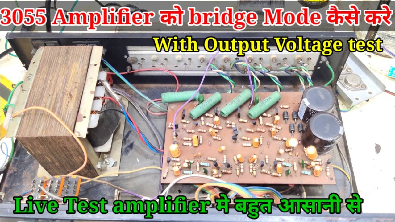 3055 Amplifier ko bridge me kese kre | इतना आसान तरीका कोई नहीं समजाएगा