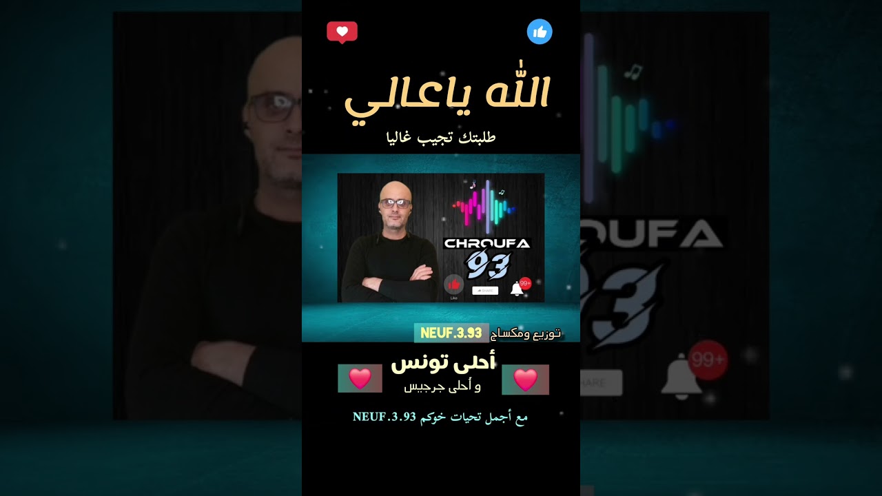 الله ياعالي طلبتك تجيب غاليا