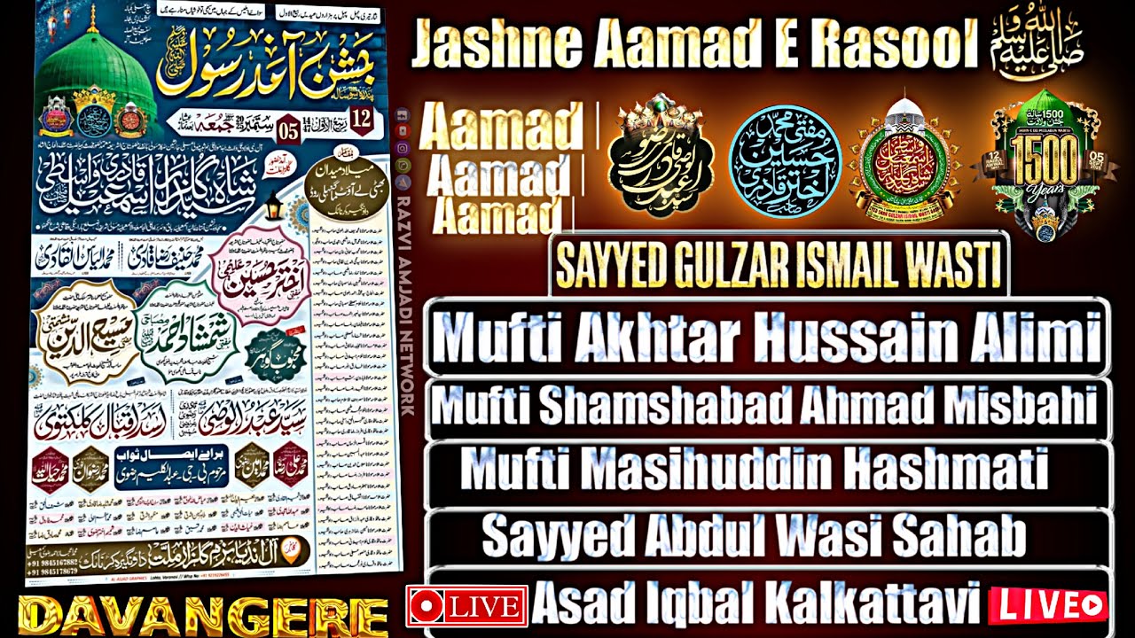 🔴 live from Davangere aamade huzoor Gulzar E Millat| Mufti akhtar hussain alimi | sayyed abdul wasi