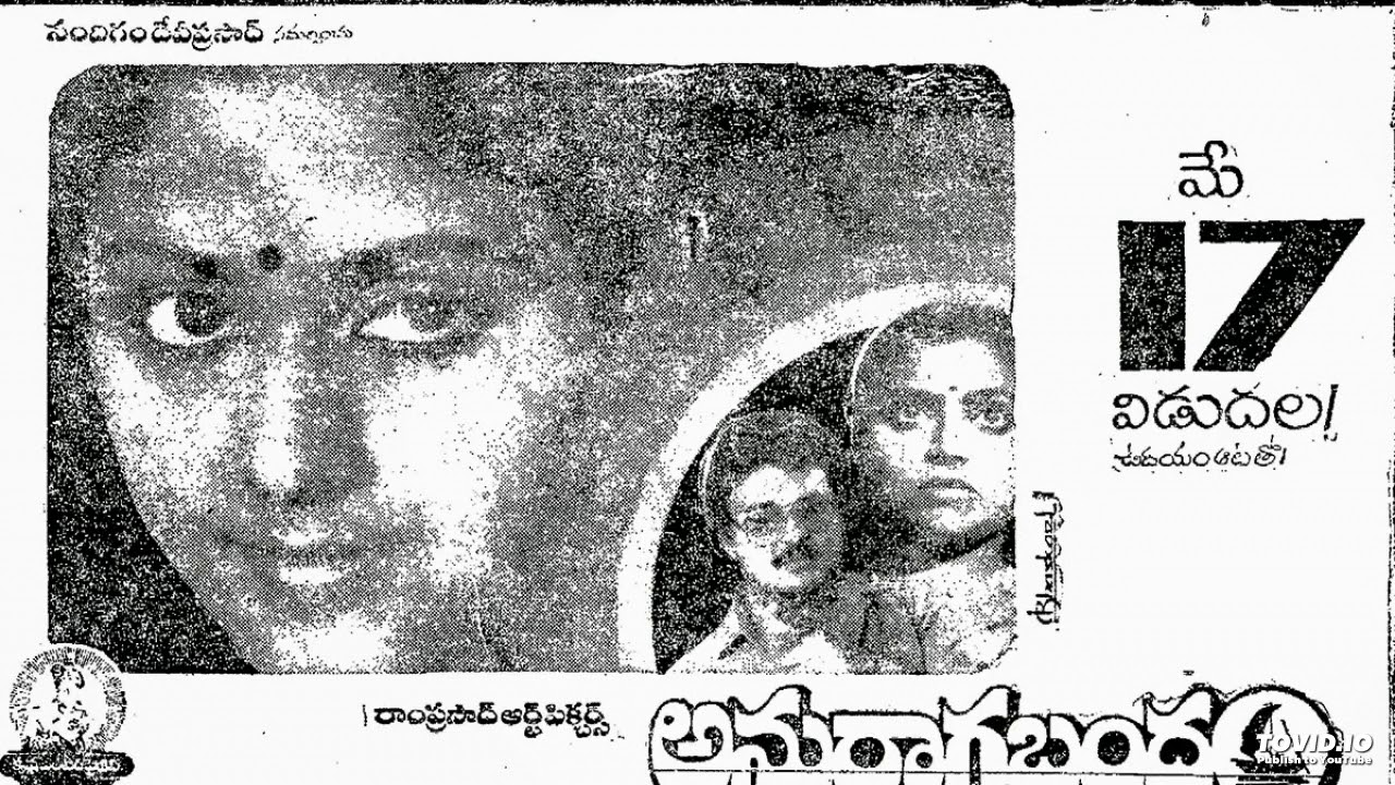 Swagatham Premato Swagatham...|| Anuraga Bandham || Chakravarthy ||SPB, Janaki