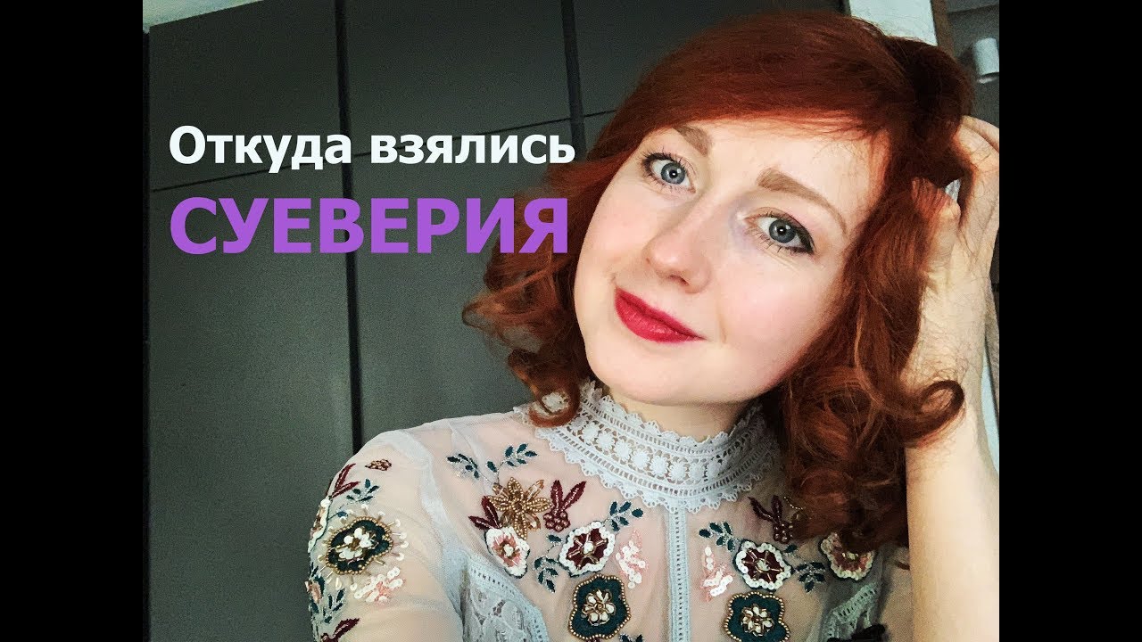 Откуда взялись суеверия: Почему нельзя давать денег через порог