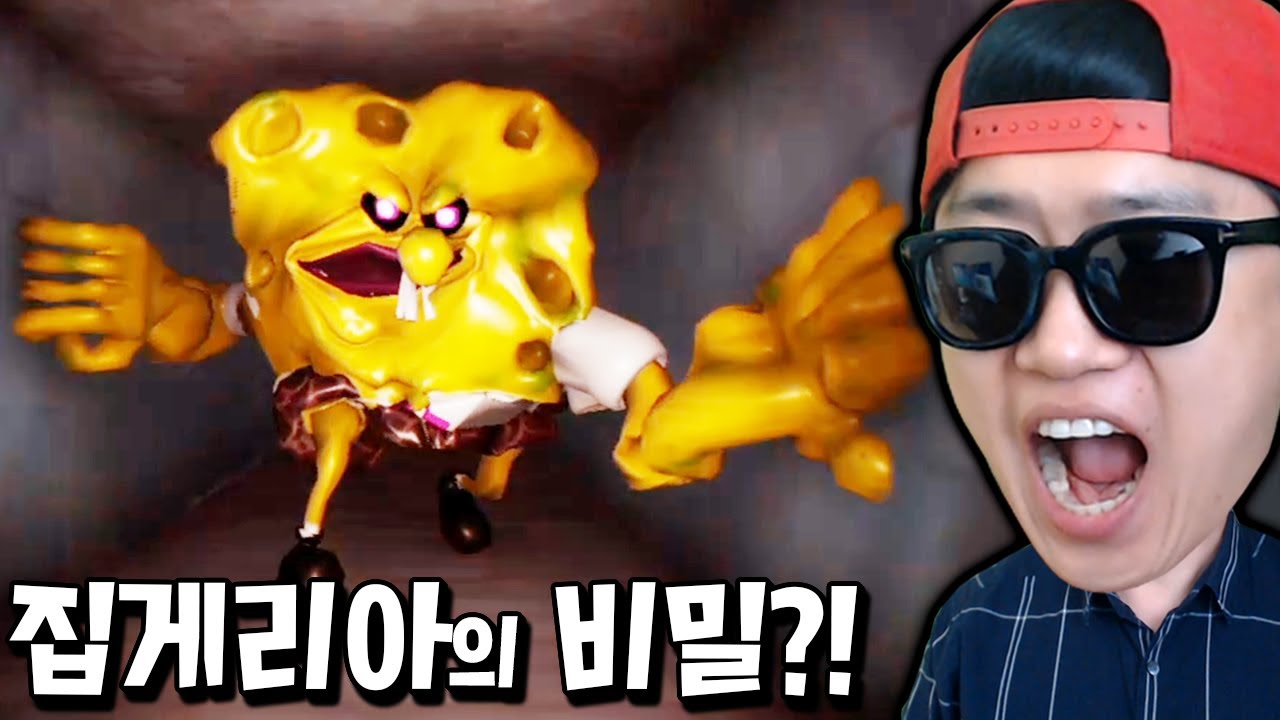집게리아의 지하실에 절대 내려가면 안되는 이유.. _ 집게리아의 비밀재료