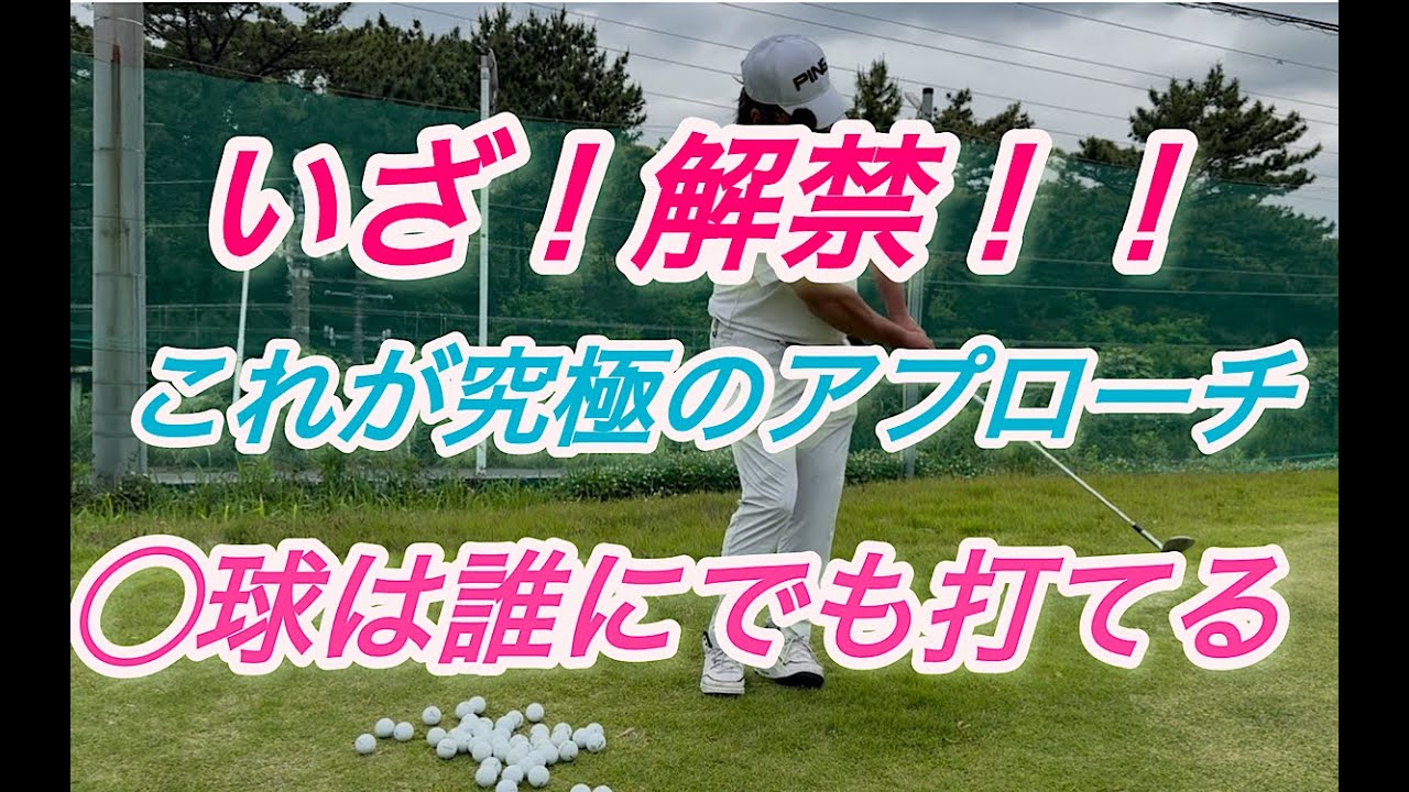 【ついに解禁！】唯一無二のクララ式○球を公開！