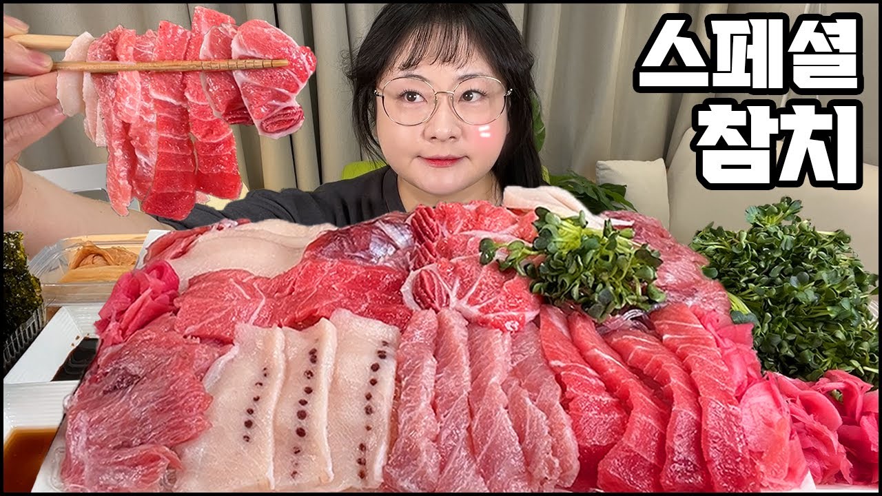 참치먹방, 스페셜 참치로 방구석 참치 파티!! RAW TUNA SASHIMI MUKBANG, ASMR, REAL SOUND, EATING SHOWマグロ金枪鱼 тунец