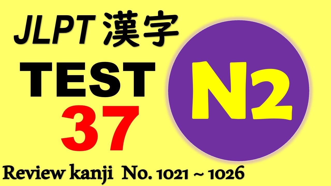JLPT-N2 |漢字|Kanji TEST 37