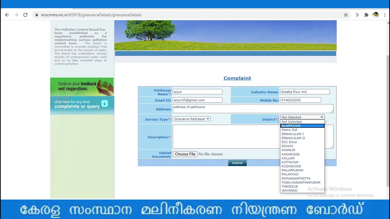 Online complaint filing