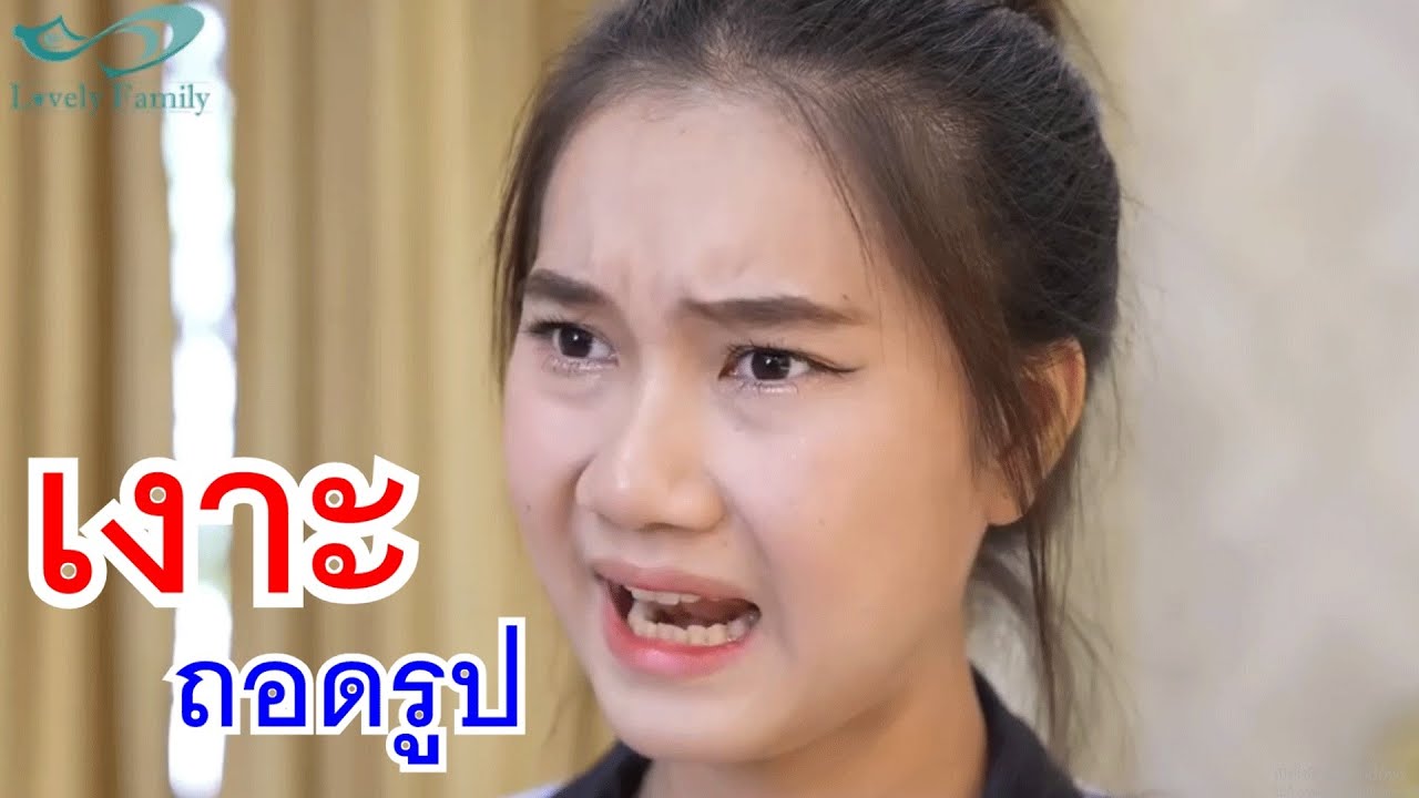 หนังสั้น เงาะถอดรูป เจ้าบ่าวพ่อค้าไข่ปิ้ง รปภ โดนไล่ออก
