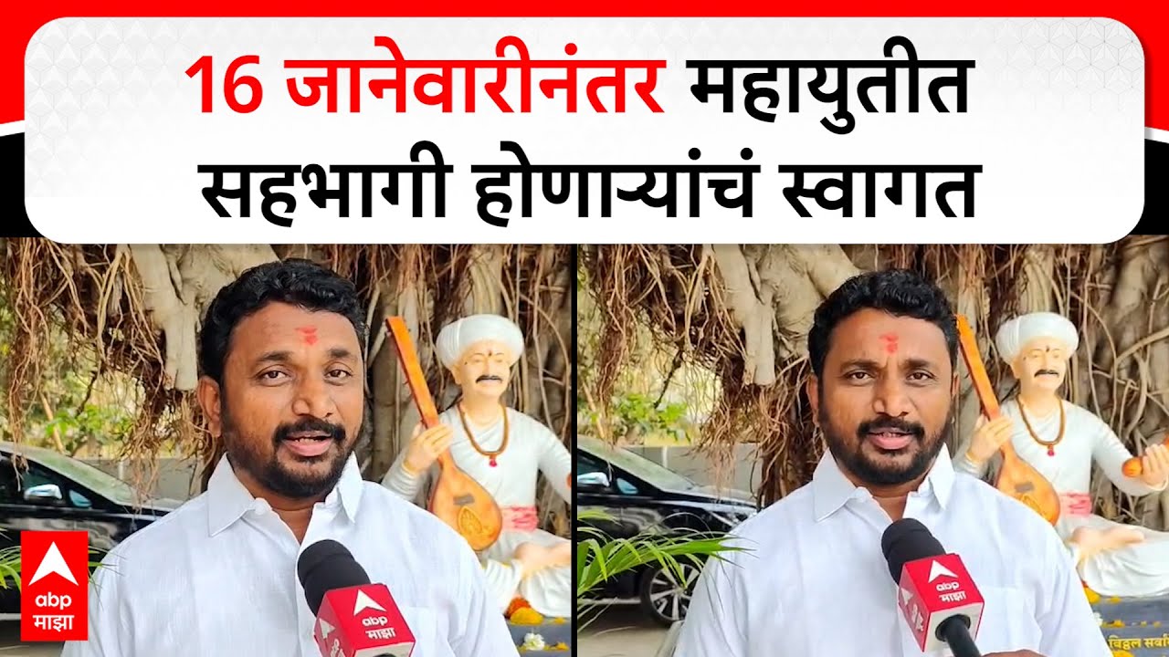 Akola Amol Mitkari : 16 जानेवारीनंतर महायुतीत सहभागी होणाऱ्यांचं स्वागत- अमोल मिटकरी