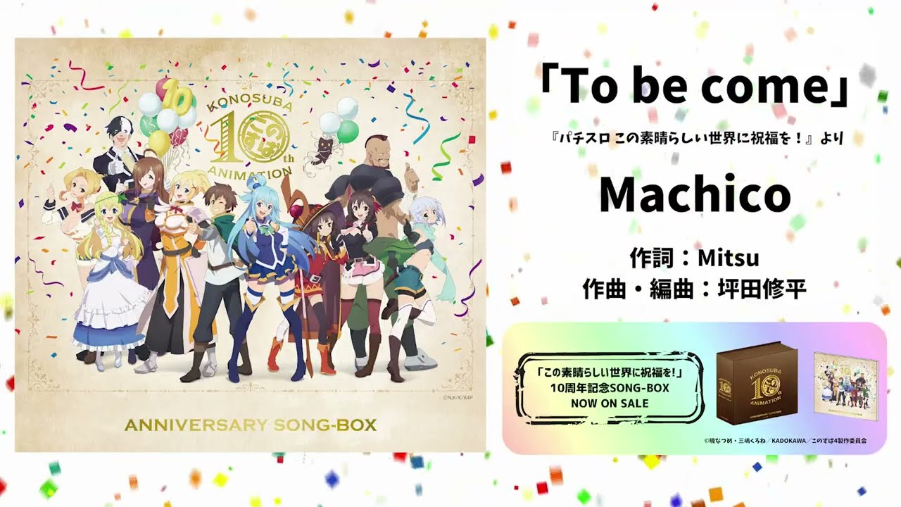 Machico / To be come [Official Audio]