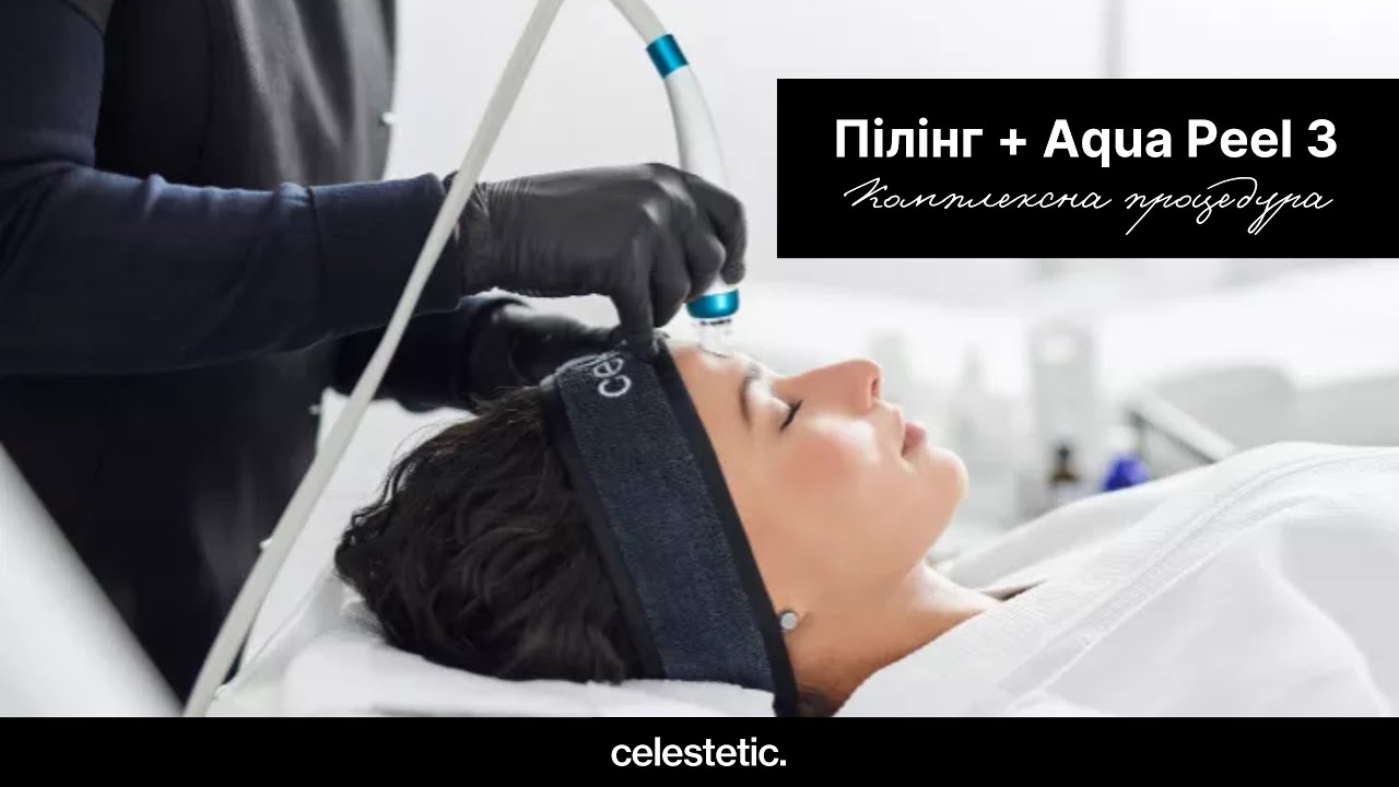 Пілінг + апарат Aqua Peel 3 | Комплексна процедура бренду Celestetic
