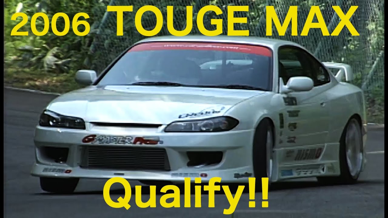 峠最強伝説 MAXクラス 予選!!【Best MOTORing】2006