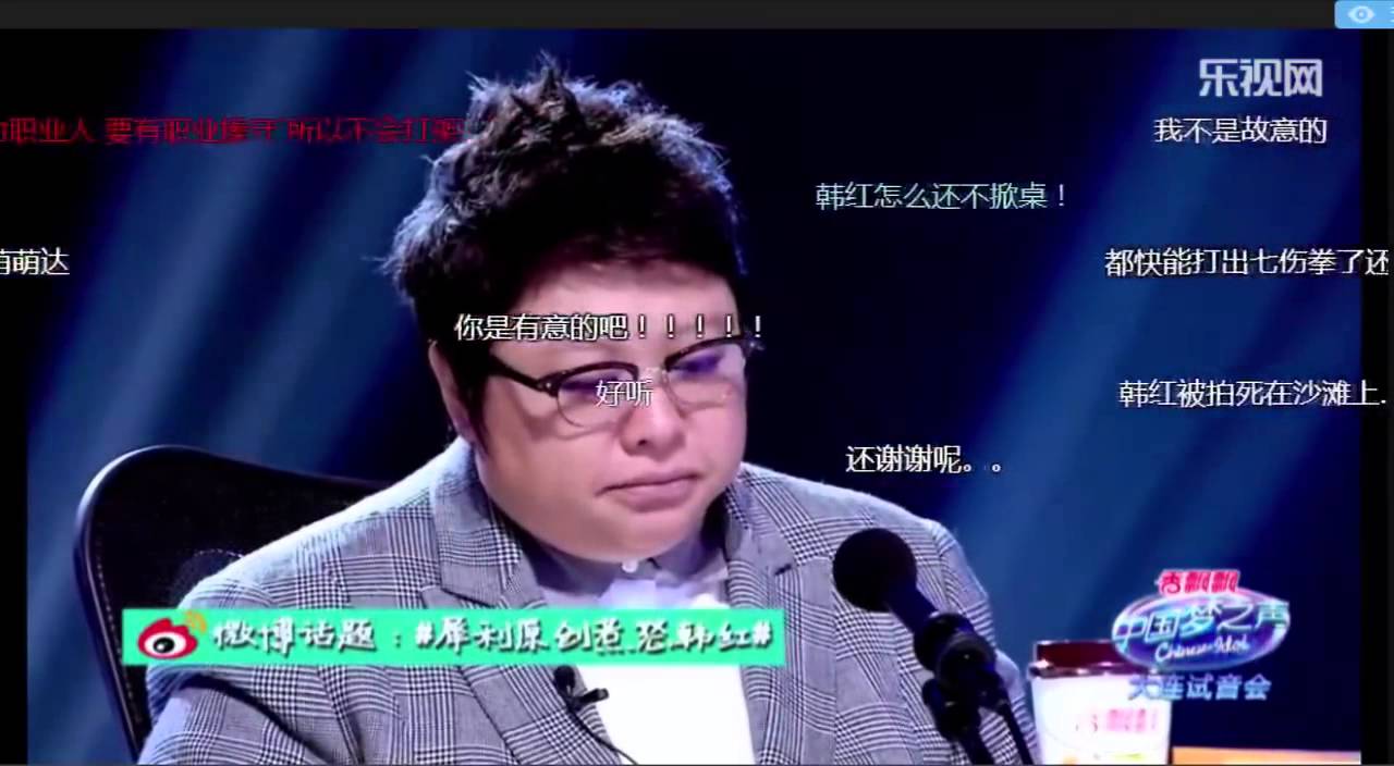 【弹幕版】中国梦之声 女屌吼三吼 娘炮跟着抖《你这个大胖子》 20141011